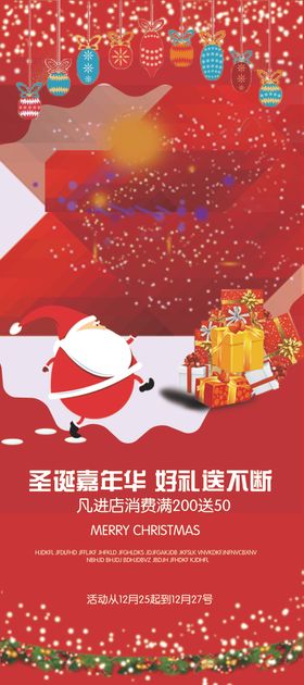 圣诞