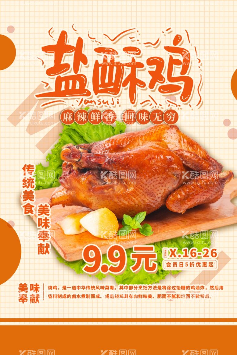 编号：94641912201329344274【酷图网】源文件下载-美食图片