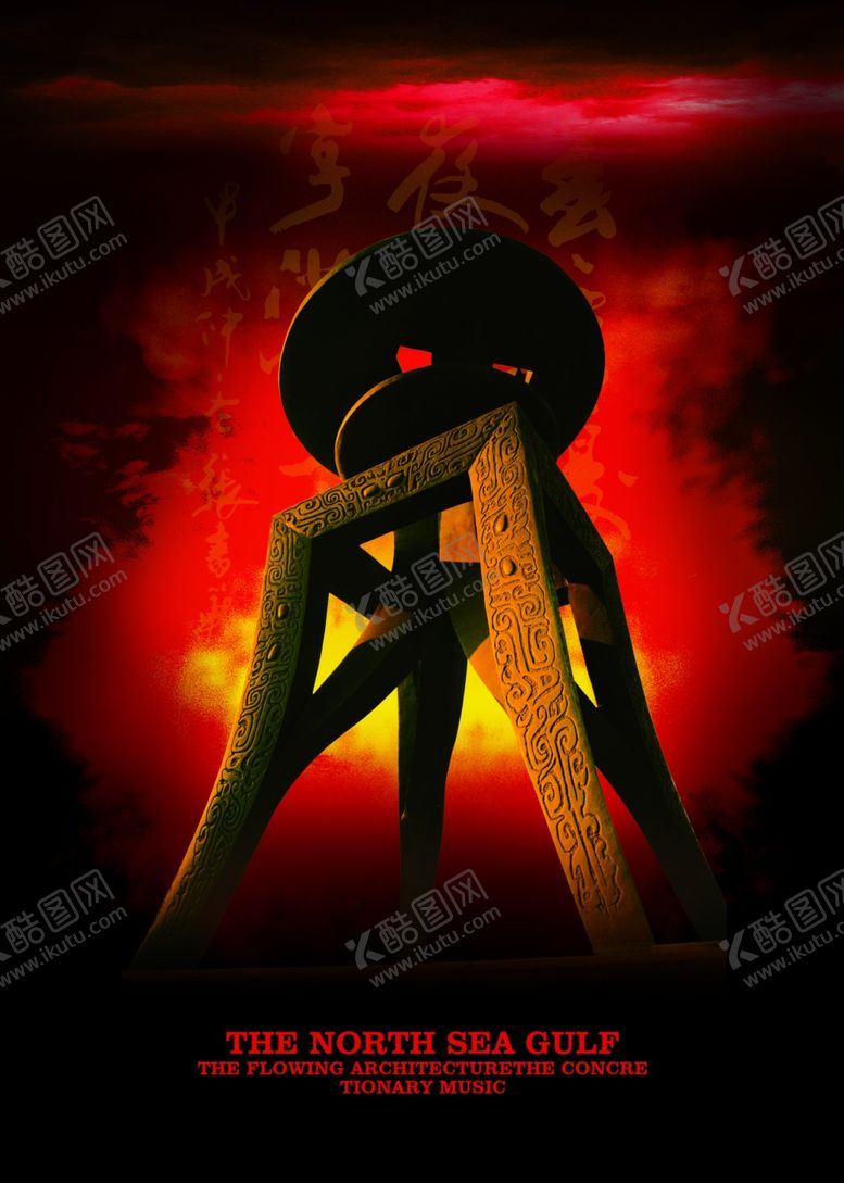 编号：20644712221502252700【酷图网】源文件下载-铜鼎