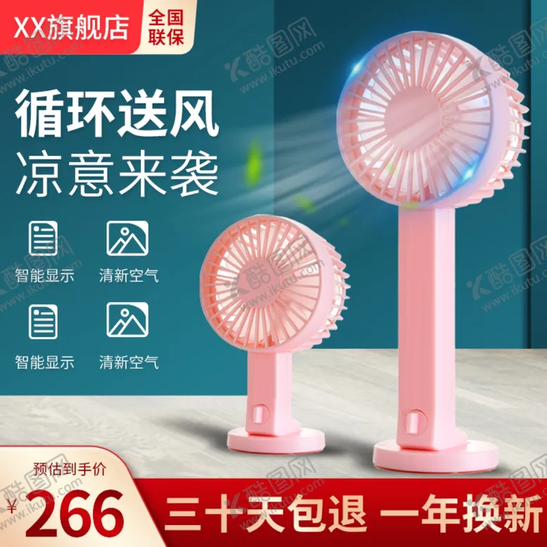 编号：13300105010115471168【酷图网】源文件下载-电商主图