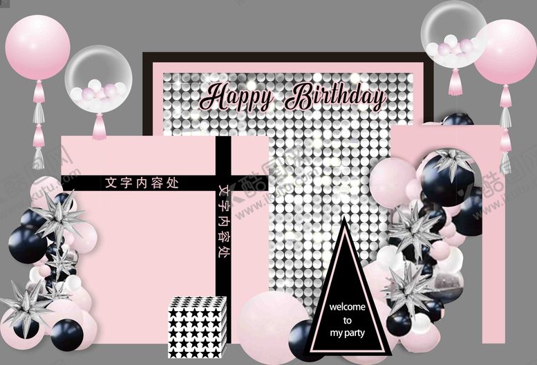 编号：93052012042311451554【酷图网】源文件下载-黑粉色风动主题生日宴满月周岁背景素材