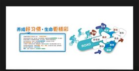 学校文化
