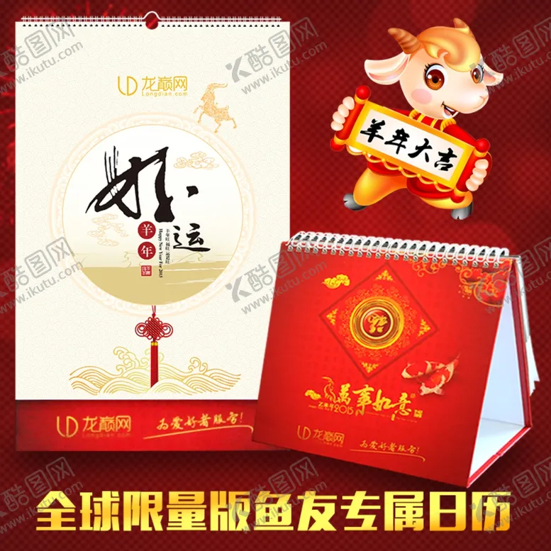 编号：31213902190613542002【酷图网】源文件下载-水墨风格挂历日历台历宝贝主图