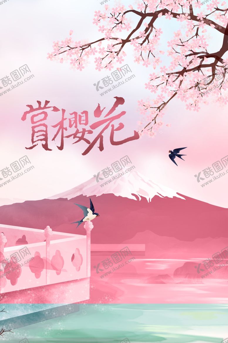 编号：59556012131546499294【酷图网】源文件下载-樱花节 