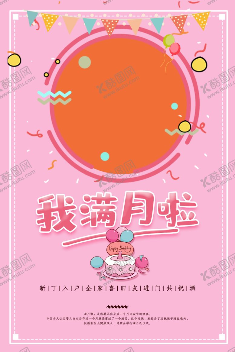 编号：04976809230716135410【酷图网】源文件下载-满月