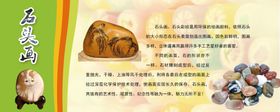 石头画简介