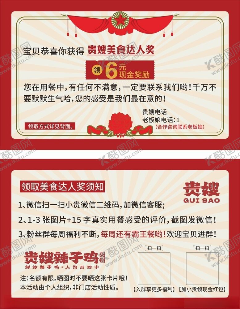 编号：50111901270951466621【酷图网】源文件下载-餐饮海报宣传单餐饮奖状优惠券