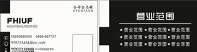 黑色简约名片