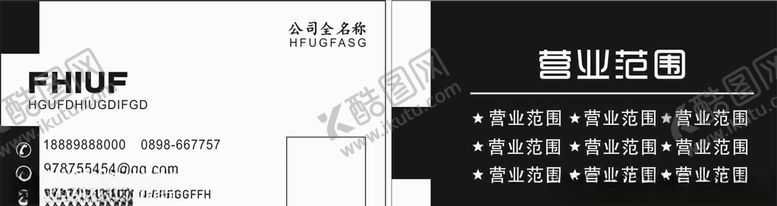 编号：17605510041940565506【酷图网】源文件下载-黑色简约名片