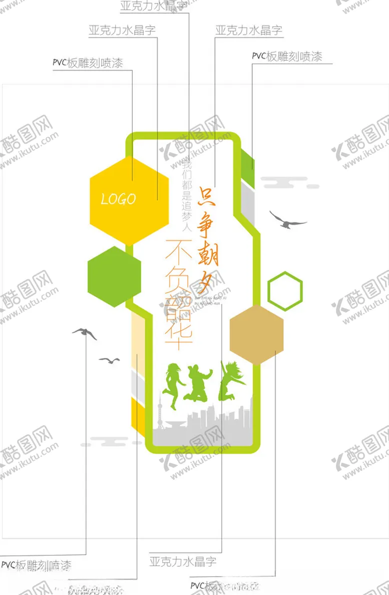 编号：13921502170916044509【酷图网】源文件下载-公司文化墙