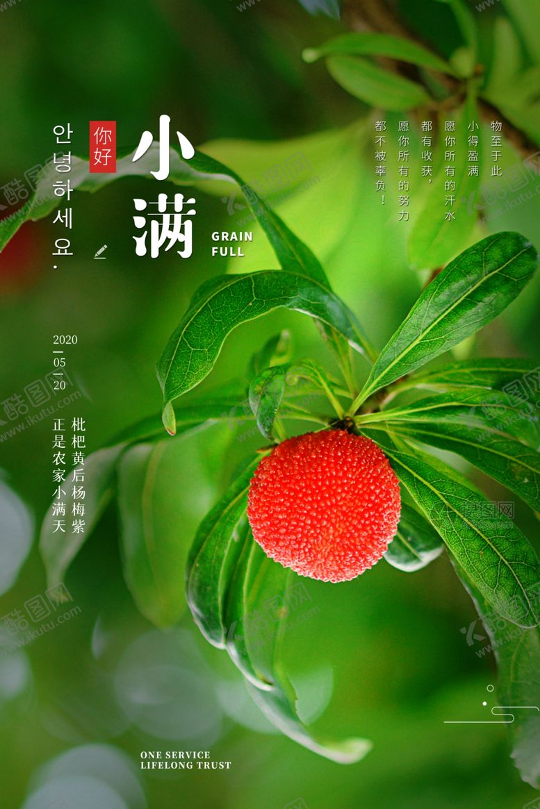 编号：81865410040040565246【酷图网】源文件下载-小满