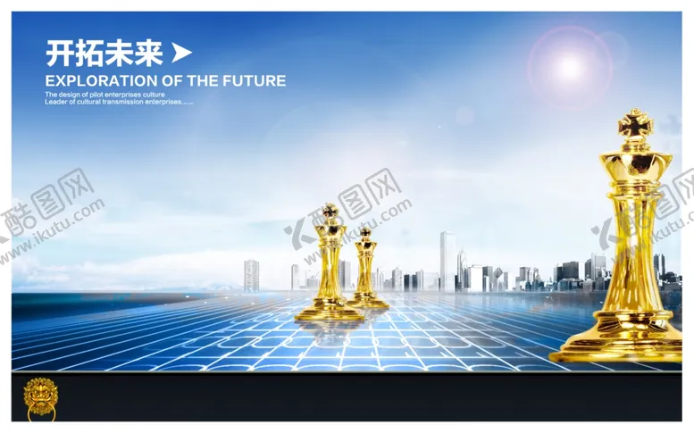 编号：82546406281037071436【酷图网】源文件下载-未来
