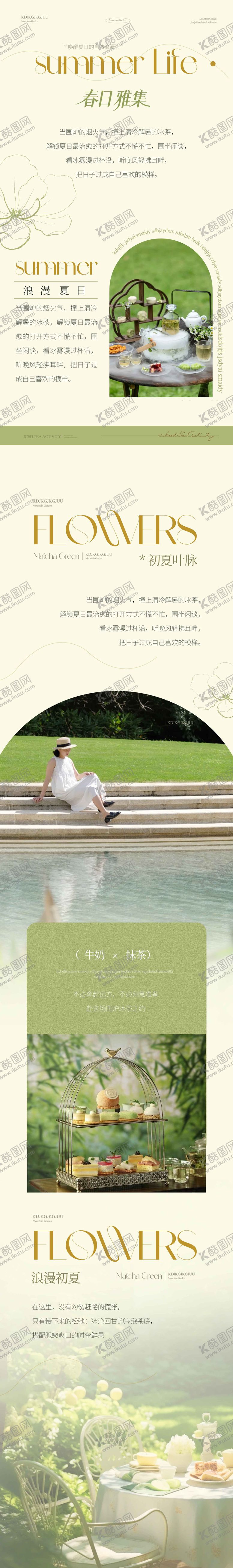 编号：56262004212021111684【酷图网】源文件下载-春天活动长图专题设计