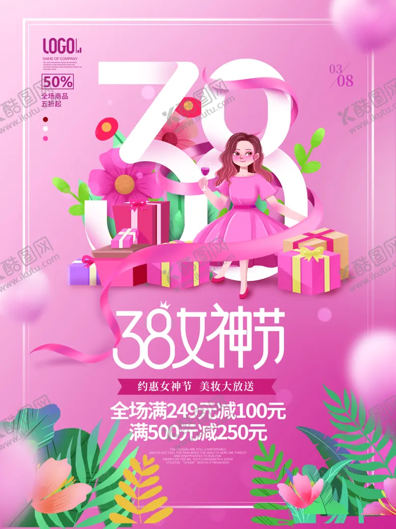 编号：10924810280952063044【酷图网】源文件下载-妇女节