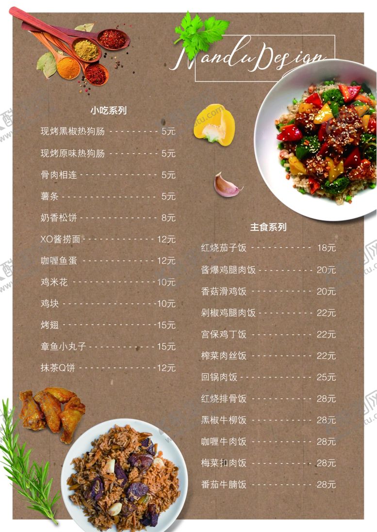 编号：72639004171710148310【酷图网】源文件下载-轻食沙拉菜单