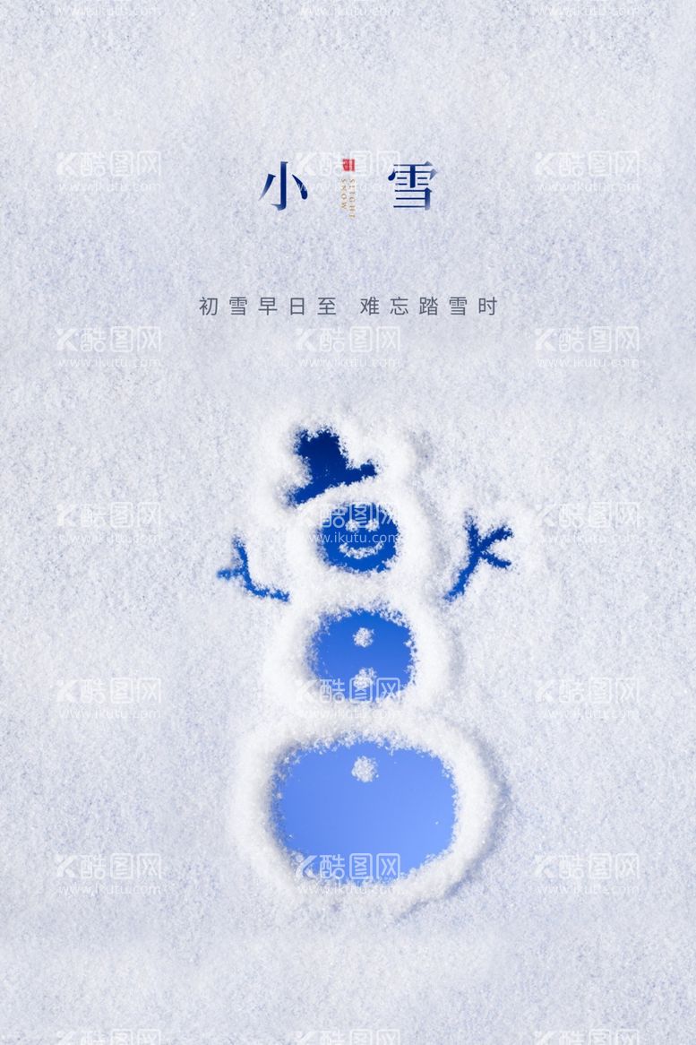 编号：51575811250350307438【酷图网】源文件下载-小雪海报