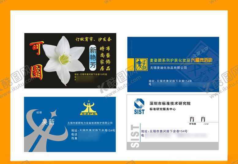 编号：62034610080618464441【酷图网】源文件下载-卡片名片设计