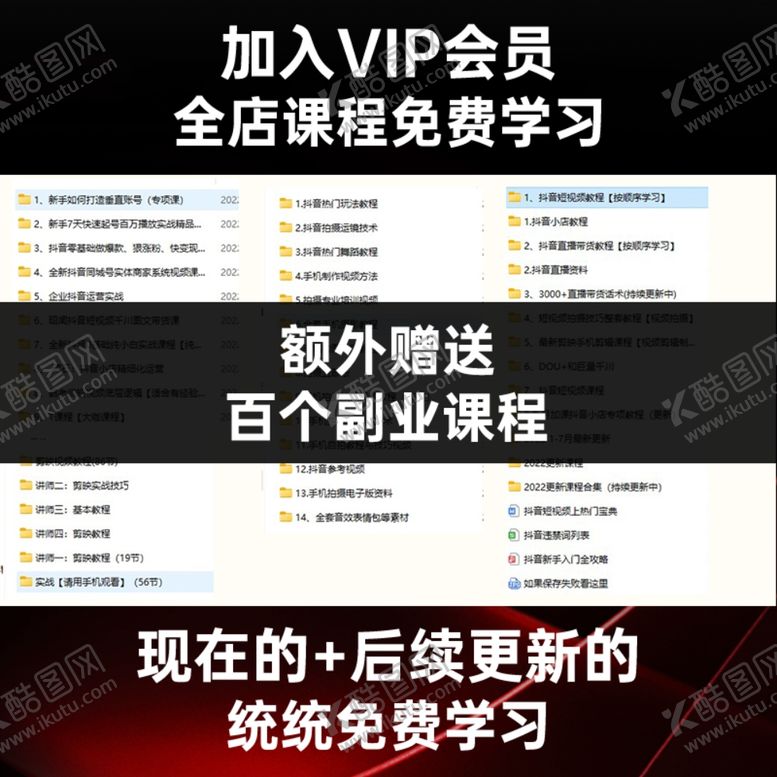 编号：93773202110619275733【酷图网】源文件下载-运营培训课程主图营销活动