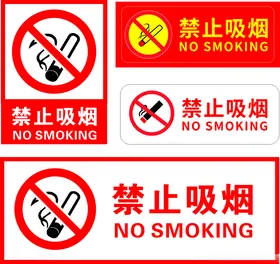 禁止吸烟海报世界无日背板标志