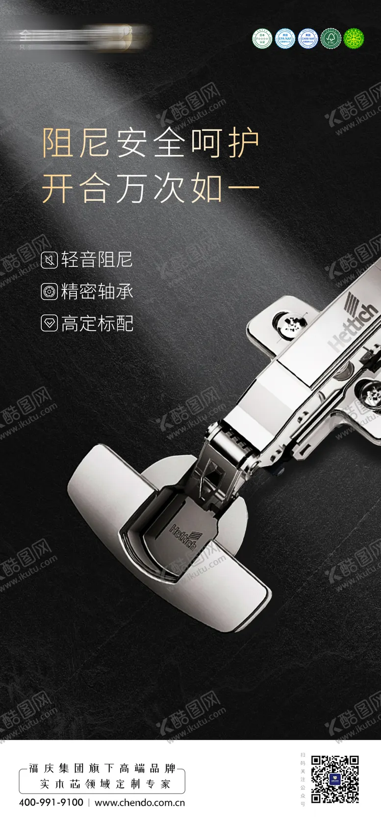 编号：37187511231339373353【酷图网】源文件下载-高端质感家居五金海报