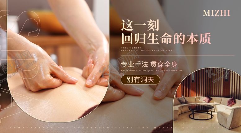 编号：38185702150126391252【酷图网】源文件下载-足浴宣传广告