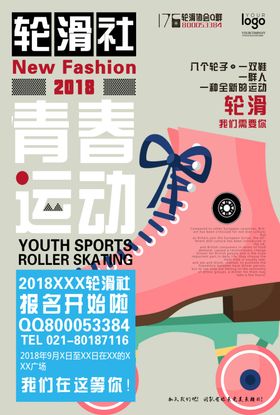社团招新海报校园展板展板