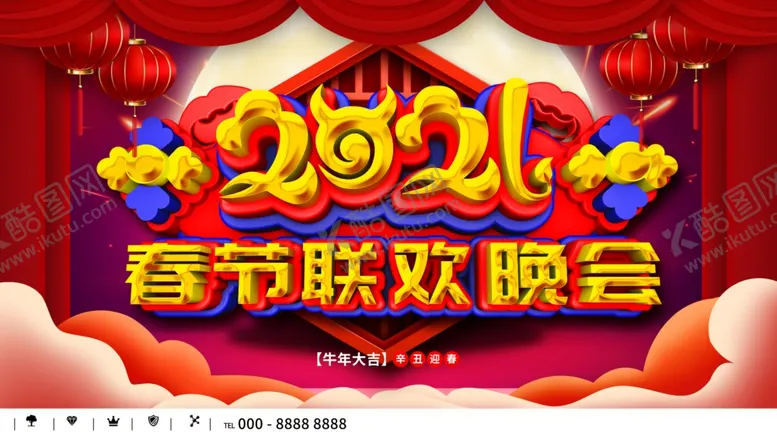 编号：85389206240312453548【酷图网】源文件下载-春节联欢晚会