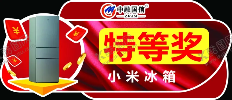 编号：13026703010419194861【酷图网】源文件下载-颁奖KT板年会手持一等奖