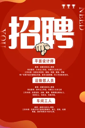 招聘素材会毕业会春季