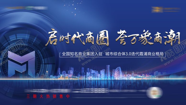 编号：39572710212034076744【酷图网】源文件下载-商铺写字楼主画面