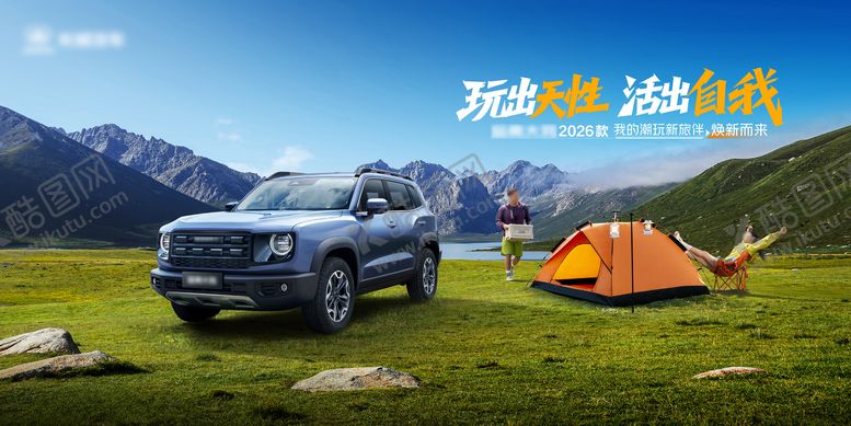 编号：34340912112354211710【酷图网】源文件下载-上市KV