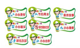 温馨提示语节约用水安全提示
