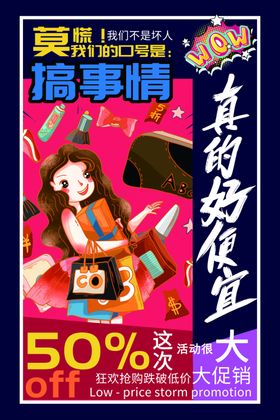 搞事情