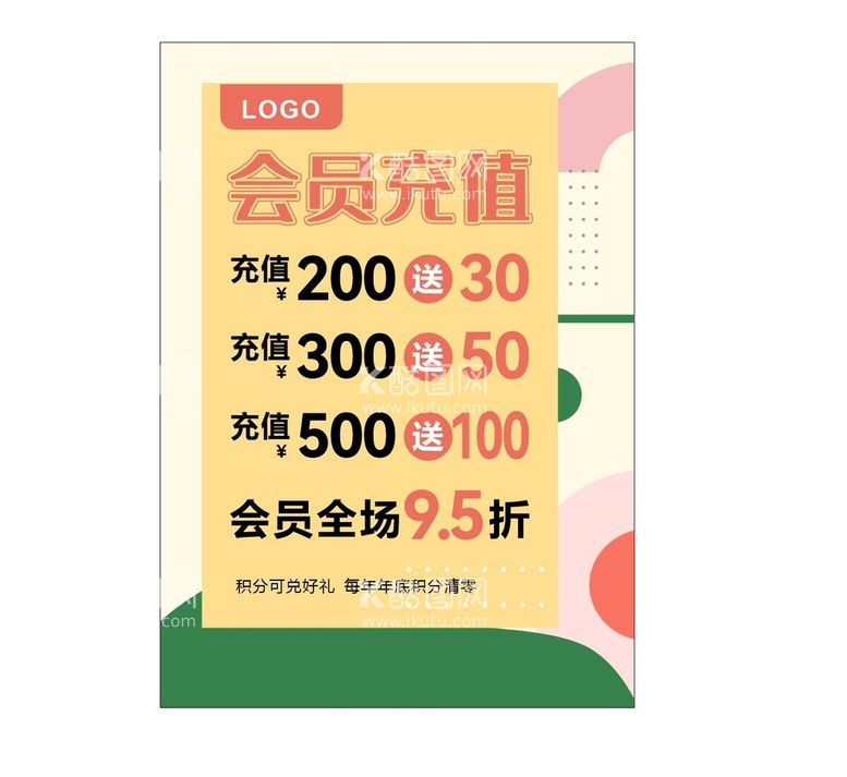 编号：41098601271524409032【酷图网】源文件下载-会员充值