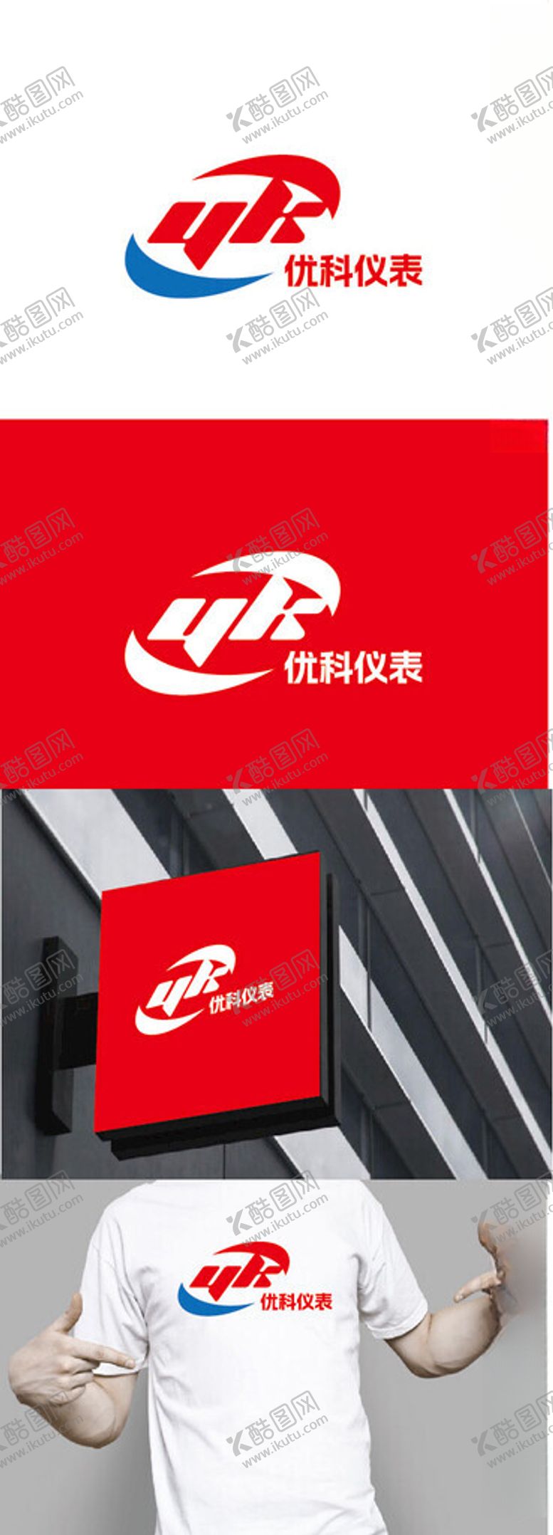 编号：21873101311137341483【酷图网】源文件下载-仪表标识设计