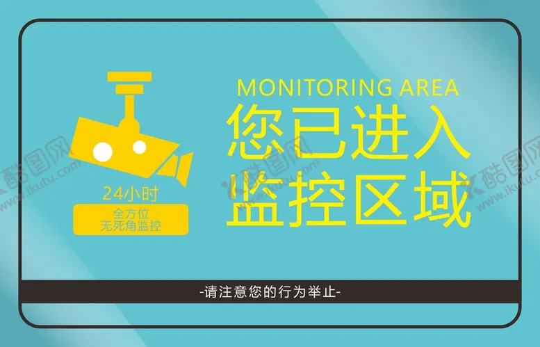 编号：41313711021013179043【酷图网】源文件下载-温馨提示牌