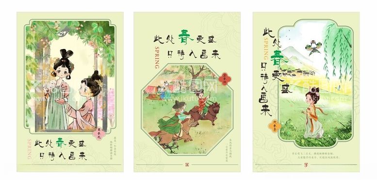 编号：11499402151404193192【酷图网】源文件下载-游园会展板