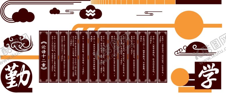 编号：29485905061230016194【酷图网】源文件下载-校园文化墙