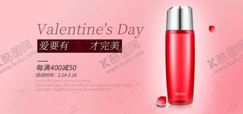 编号：55529710131547211129【酷图网】源文件下载-美妆美容开业