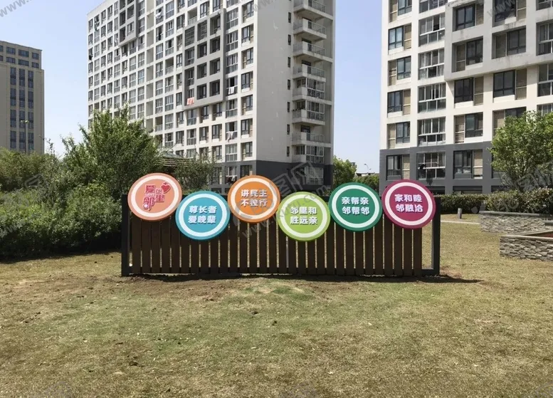 编号：18051907011515349667【酷图网】源文件下载-文明创建美丽庭院邻里和谐
