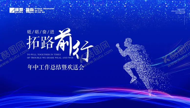 编号：78285706290510064240【酷图网】源文件下载-蓝色会议背景