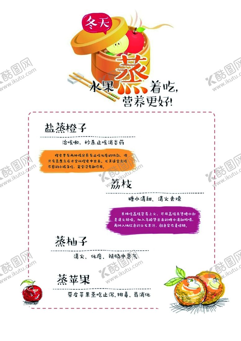 编号：59612909221436213897【酷图网】源文件下载-冬天