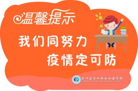 楼道标语