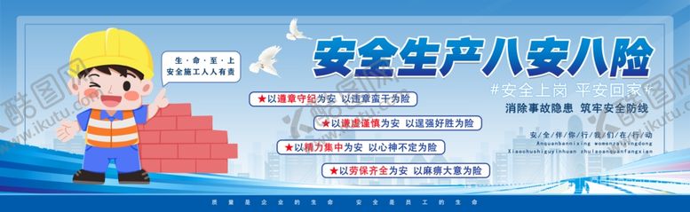 编号：40209204241947352929【酷图网】源文件下载-工地围挡