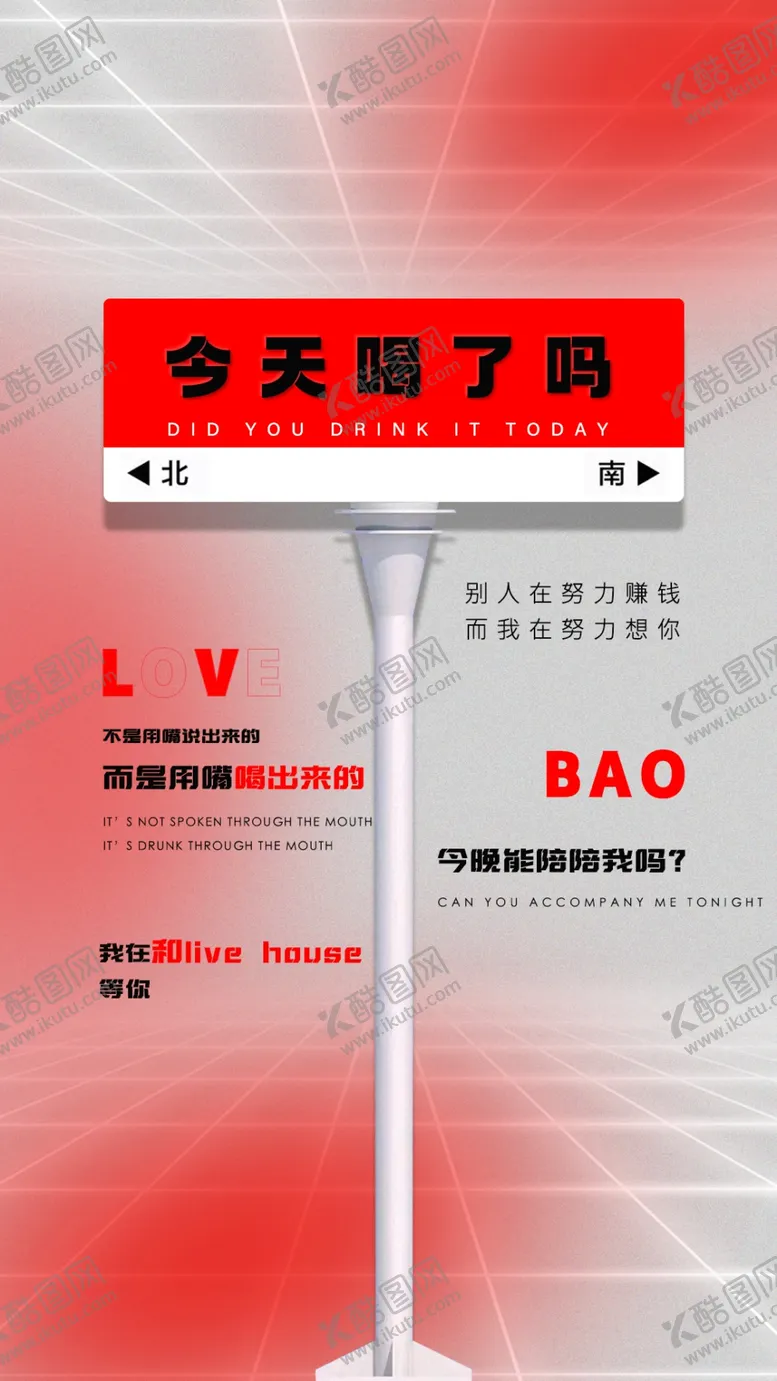 编号：15792810082308163129【酷图网】源文件下载-喝酒