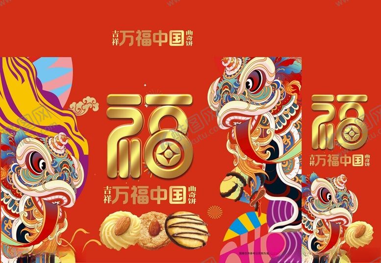 编号：43225611020049141507【酷图网】源文件下载-新年曲奇饼干礼盒包装