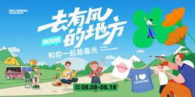 活动