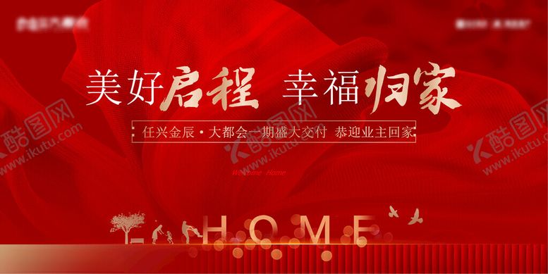 编号：72928311021426338318【酷图网】源文件下载-地产交付主画面