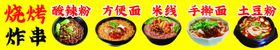 烧烤