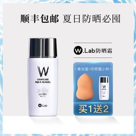 防晒矢量分层图
